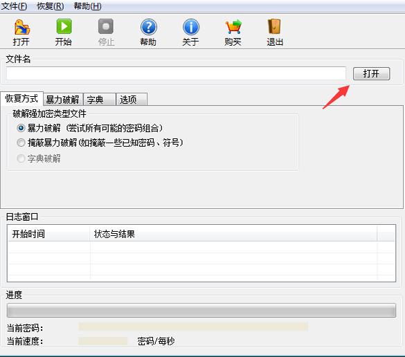 如何解压有密码的压缩包？这几种方法可以采用