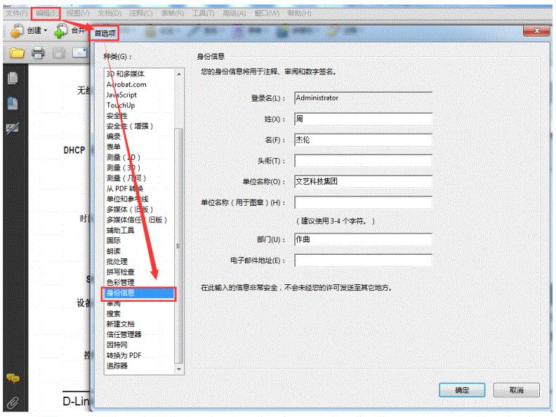 pdf文件加密怎么解除？是否可尝试性使用软件？