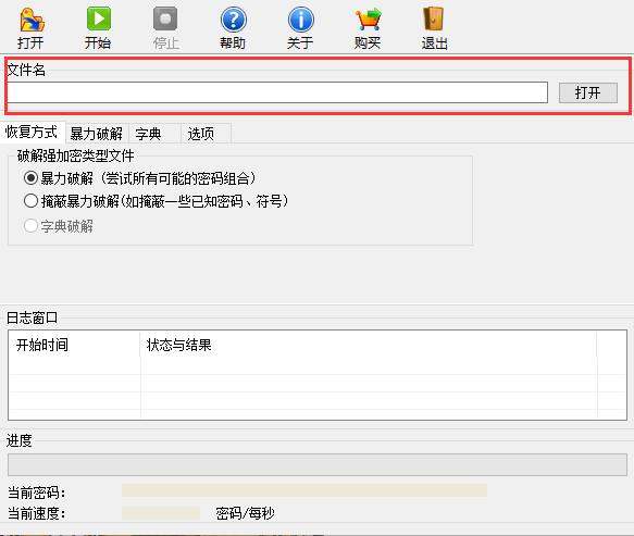 如何设置压缩软件密码？忘记压缩包密码怎么办？