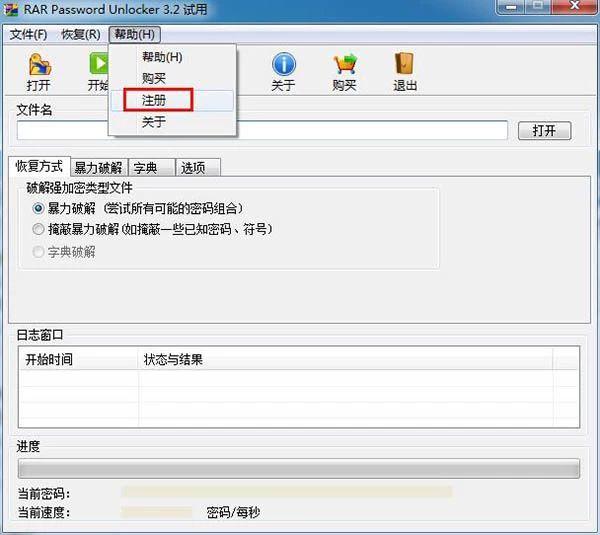 如何做到压缩包密码清除呢？攻略来了！