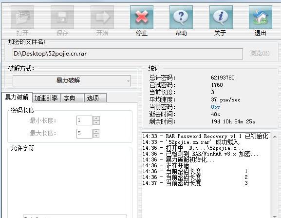 压缩包密码破译可以确保文件完整吗 破译软件免费吗
