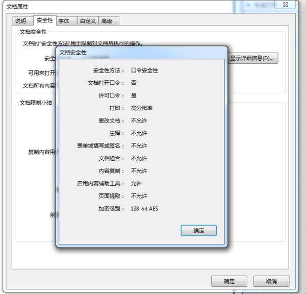pdf破解的难度如何才能被降低？常见方法有什么？