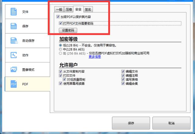 df加密文件去除密码应该怎么做？什么样的软件最值得选择？