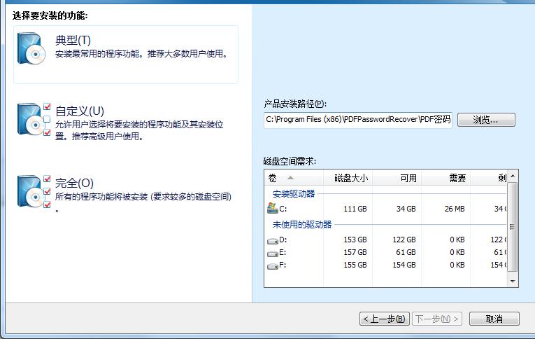pdf密码到底拥有着怎样的作用？去除密码难不难？