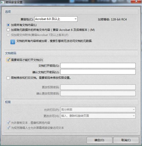 怎样做到pdf取消加密，有什么好的方法吗？