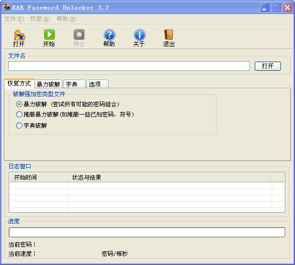 忘记压缩包密码怎么办？有什么方法可以破解？