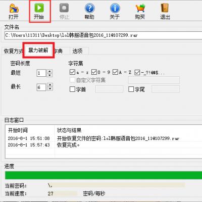 怎么解开压缩包的密码快来看看吧