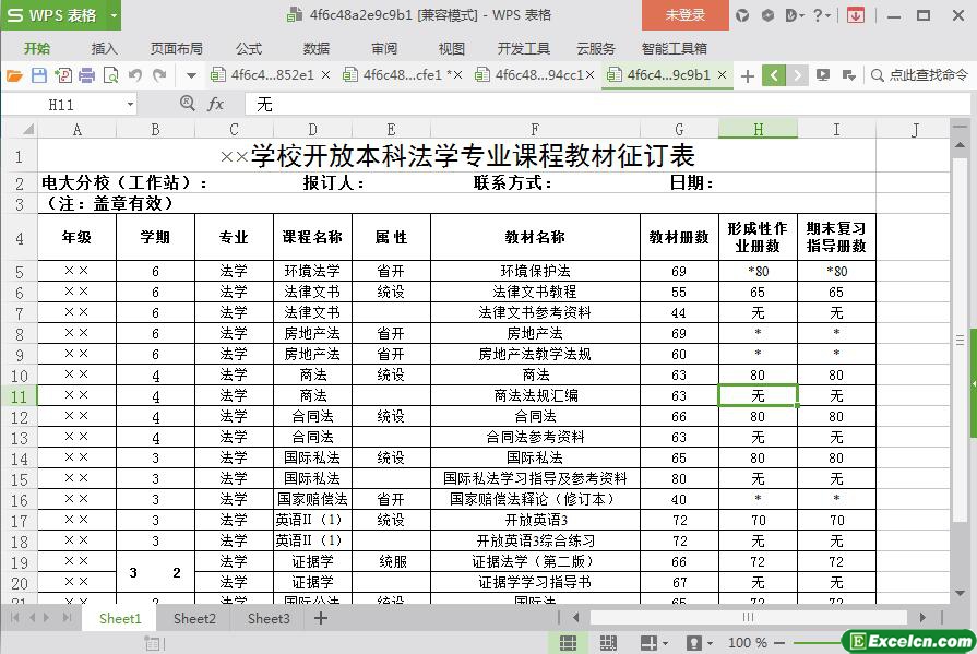 excel表格取消密码如何操作 设置密码的作用