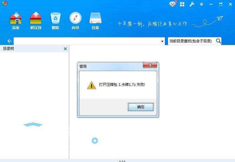 rar解压密码怎么破 rar解压密码是什么