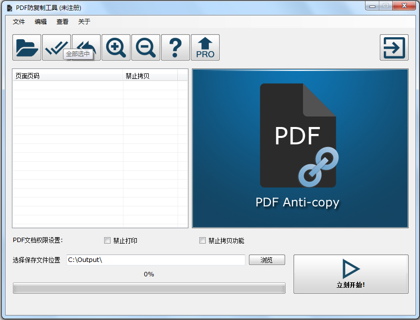 pdf加密文件怎么解密？能用解密软件吗？