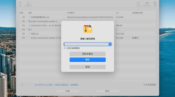 解压缩密码，只需一招便可以解开密码