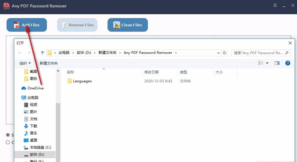 pdf移除密码的方法 pdf生成二维码的方法