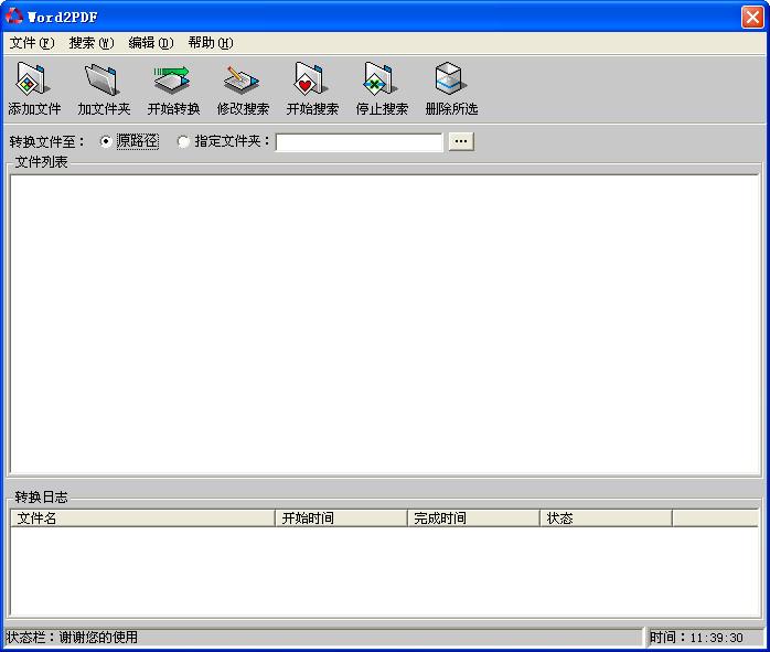 pdf解密工具哪家强？解密狗软件解密你值得拥有