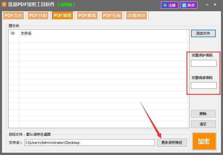 pdf被加密了怎么解锁？有没有好用的解密软件？