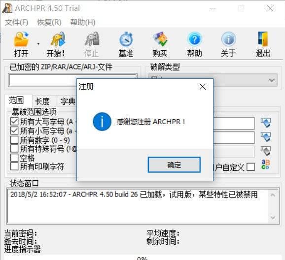 rar压缩包密码怎么解除 什么是rar压缩包