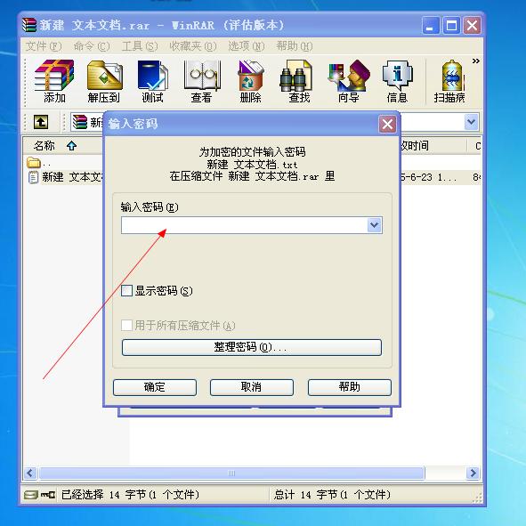 如何解压有密码的压缩文件？如果忘了密码的话需要怎么做？