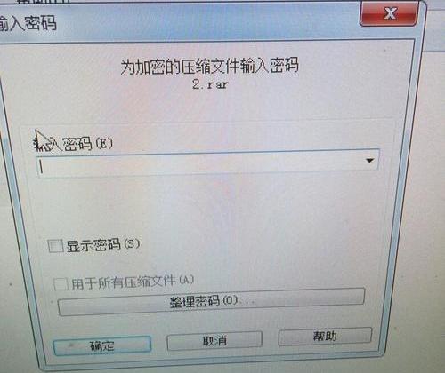 强制移除rar密码行得通吗？有什么软件可以做到