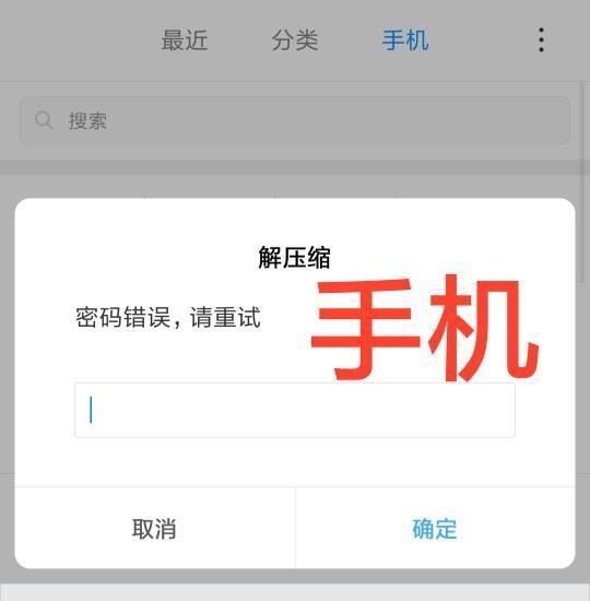 压缩包解压密码，你知道文件是可以加密的吗
