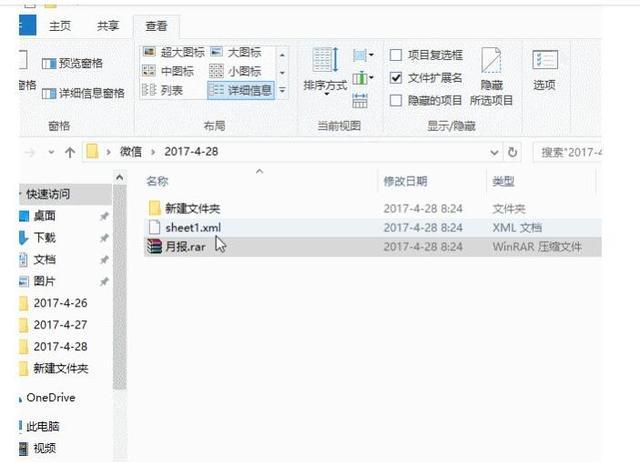 如何打开有密码的excel 打开有密码的excel快速解决方法