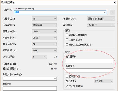 压缩包加密怎么解除方便又快速呢？