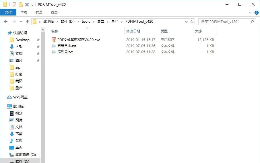 压缩包解密方法 压缩包如何设置密码