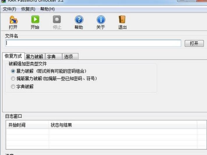 压缩包忘记密码，应该怎么办
