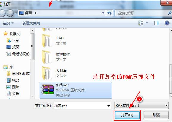 旅游相册压缩包忘记密码了怎么办？如何破解压缩包密码？