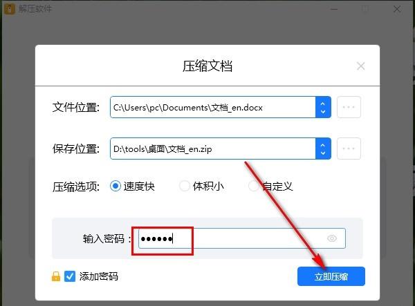 压缩文件加密怎么解除？如何让操作过程更加简单？
