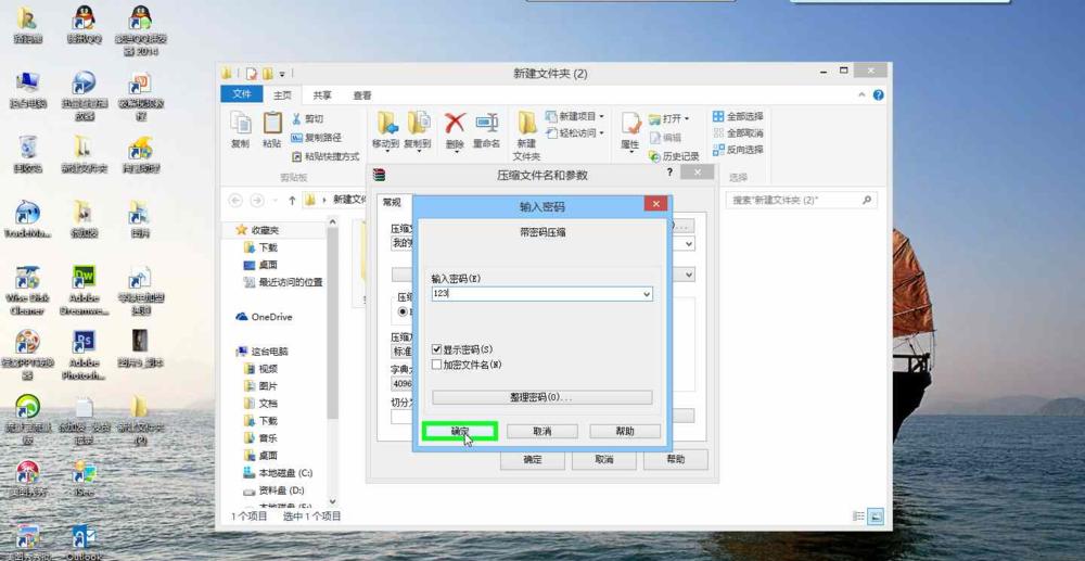 压缩文件密码是什么意思？可以破解吗？