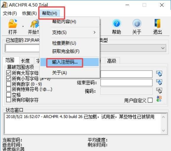 压缩包在线解密能不能正常操作？应当使用什么软件？​​​​​​​