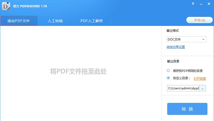 pdf口令如何破解，只需要一招就可以搞定了