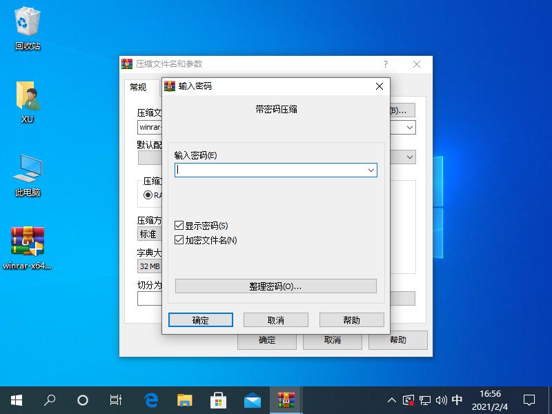 压缩包加密要怎么操作？假如密码丢失可以解压吗？
