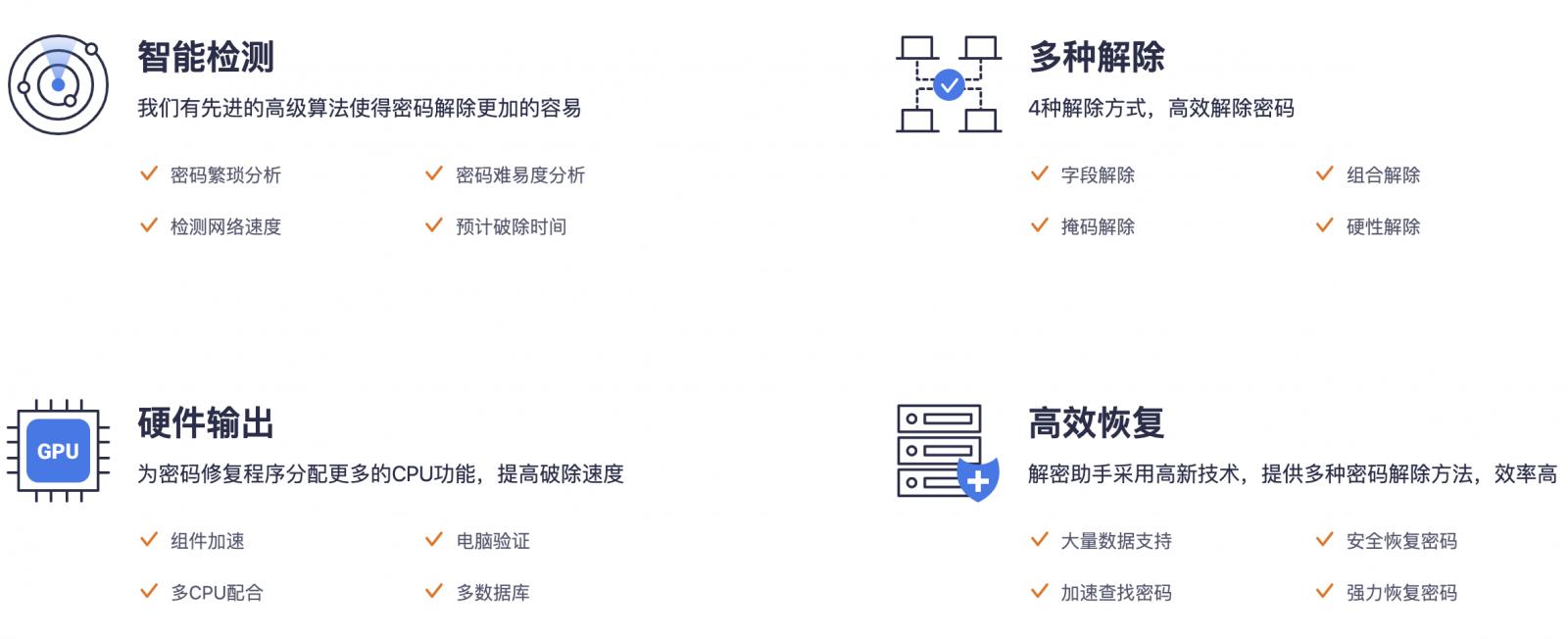 压缩文件解压密码怎么破 如何选择破密软件工具