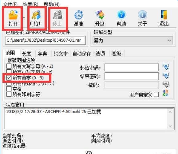 压缩包如何加密？不知道密码的压缩包如何解密？