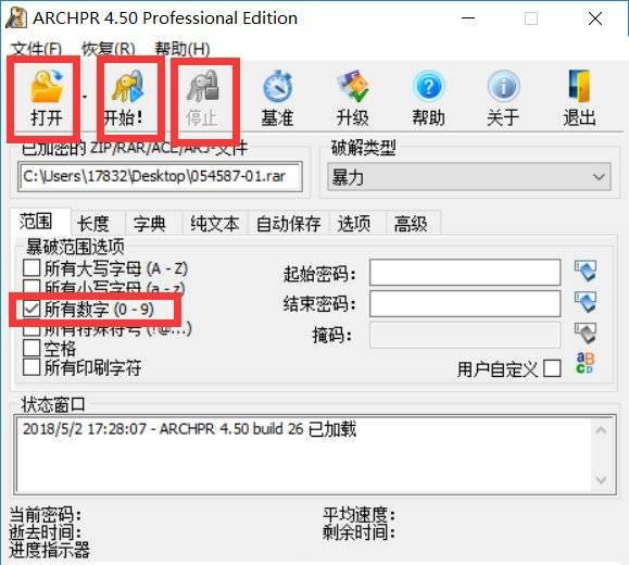 带密码的压缩包怎么解压？文件会不会被损坏？