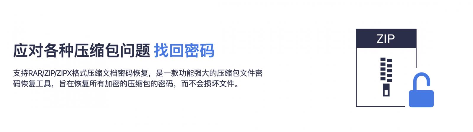 解压缩包密码怎么设置 加密压缩包无密码能开吗