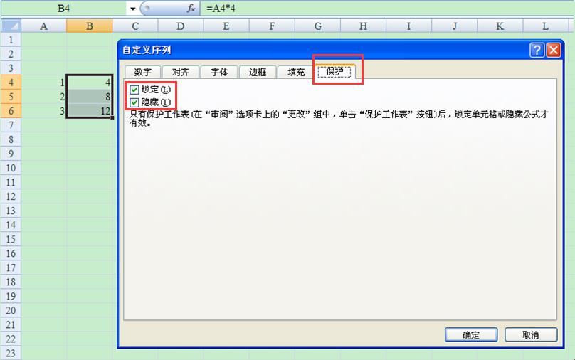 excel怎么取消密码轻松破解呢