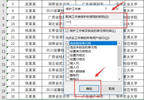 excel怎么修改密码才不会丢失文档内容呢？