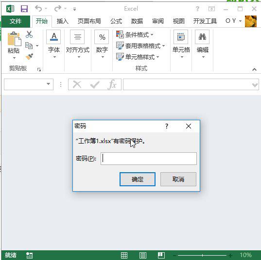 excel表格怎么取消密码保护 忘记密码还能打开表格吗