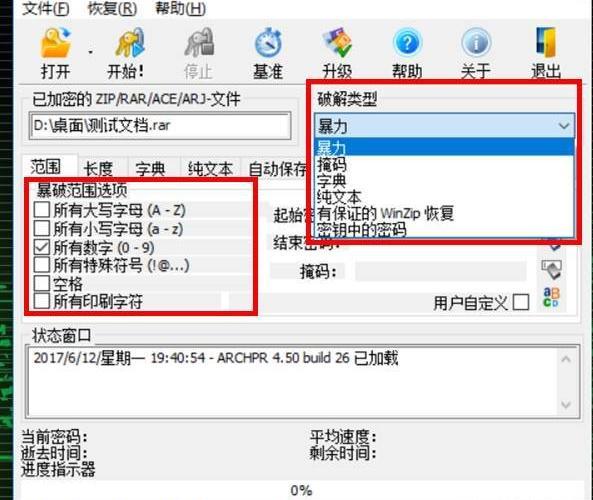 如何解压rar文件压缩包？能够为压缩包设置密码？