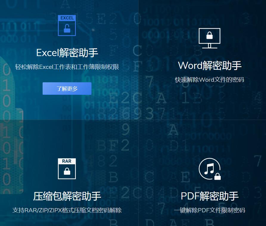 7z压缩包密码怎么解除？7z压缩包怎么加密？
