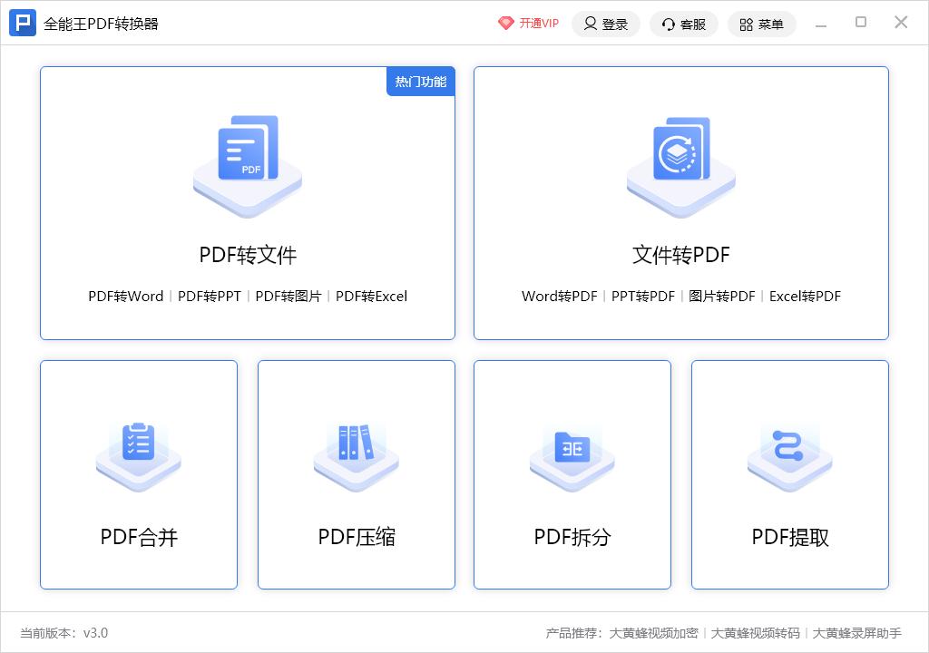压缩包解压密码怎么破？哪种软件比较好用？