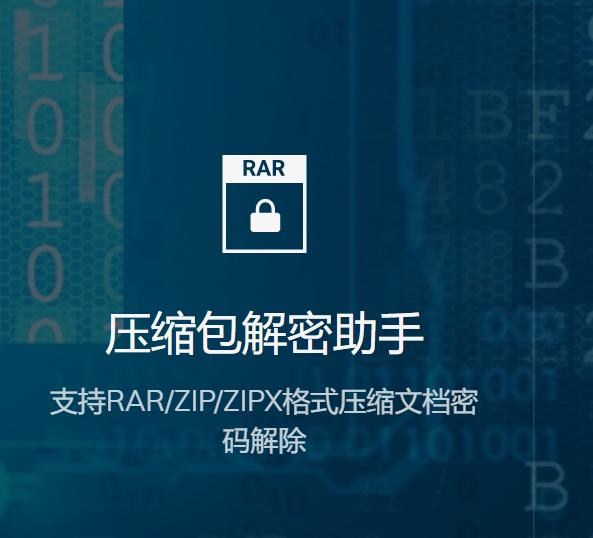 压缩包怎么加密？不知道密码的压缩包怎么解压？
