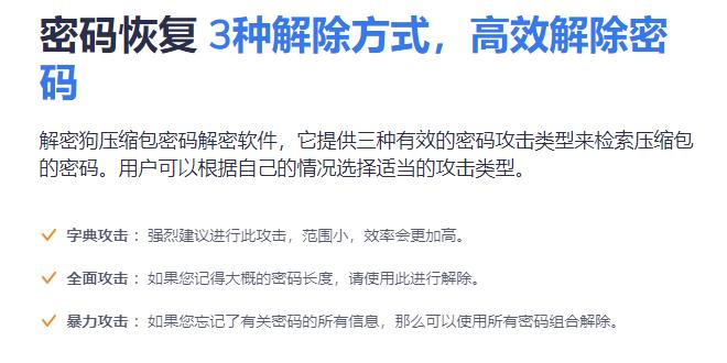 zip压缩包密码怎么办 zip压缩包解密软件价格怎么样