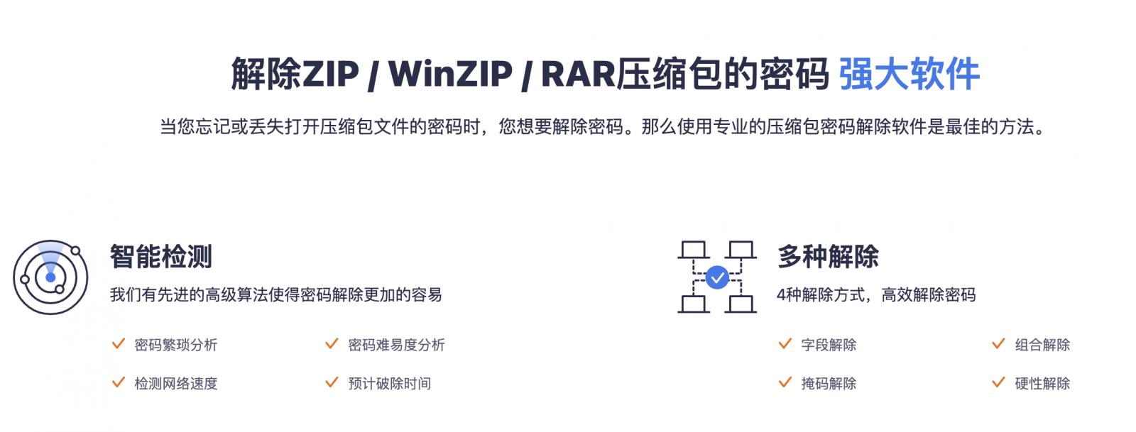 解压包密码忘记怎么办 解压包密码设置方法