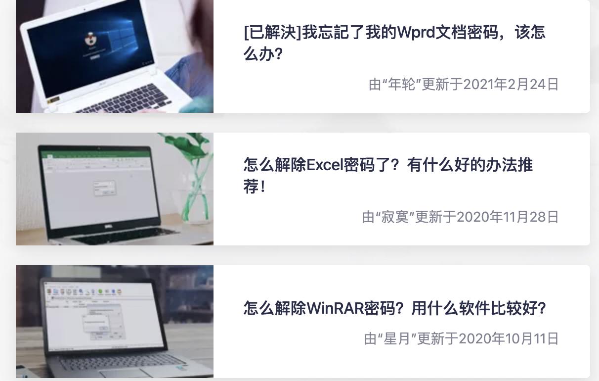 压缩文件解密工具怎么使用 破密软件工具需要付费吗