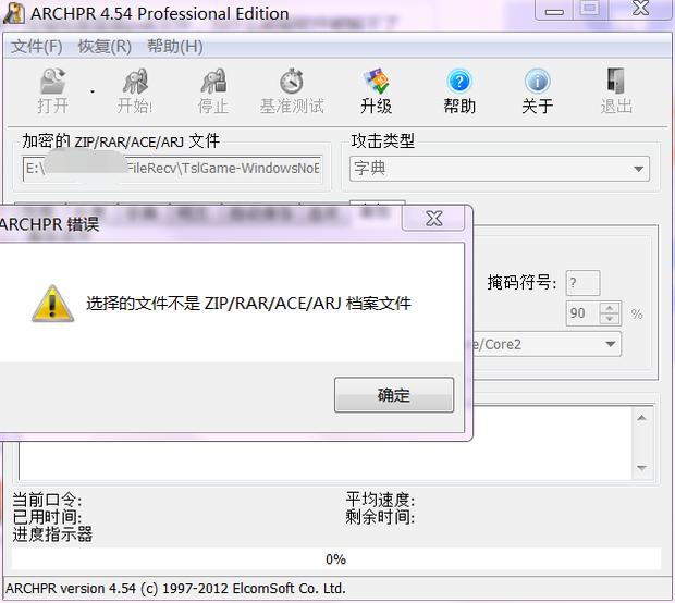 rar解密怎么做 rar解密注意事项有哪些