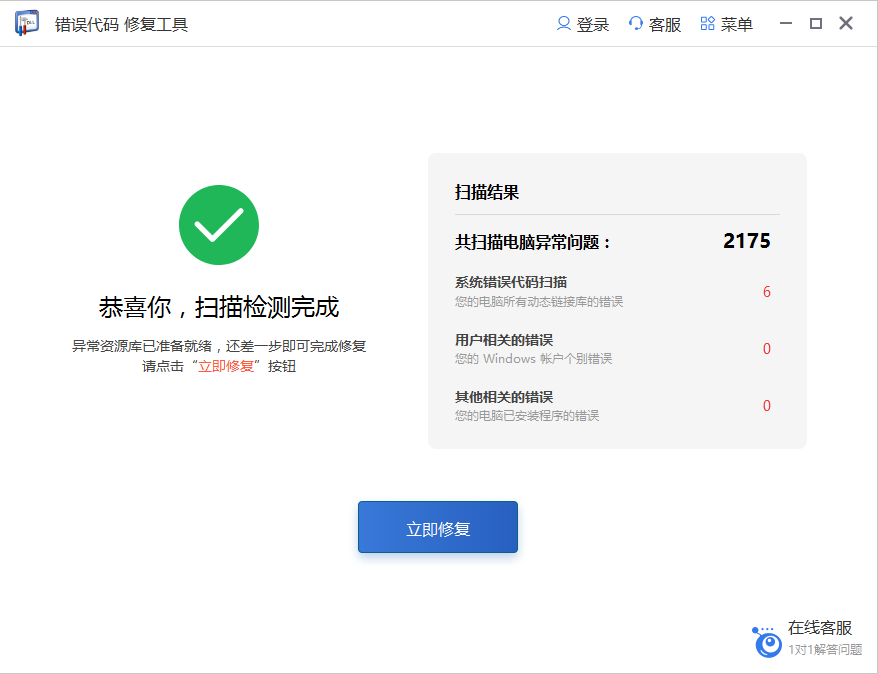 电脑错误651要怎么解决？有没有什么好的方法推荐