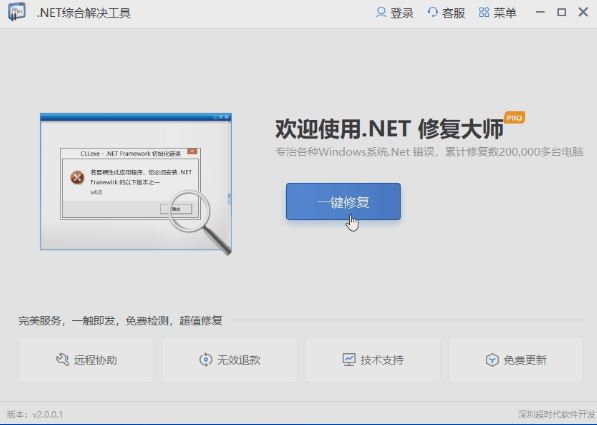 net framework 4.0怎么安装?.net framework安装失败解决方法