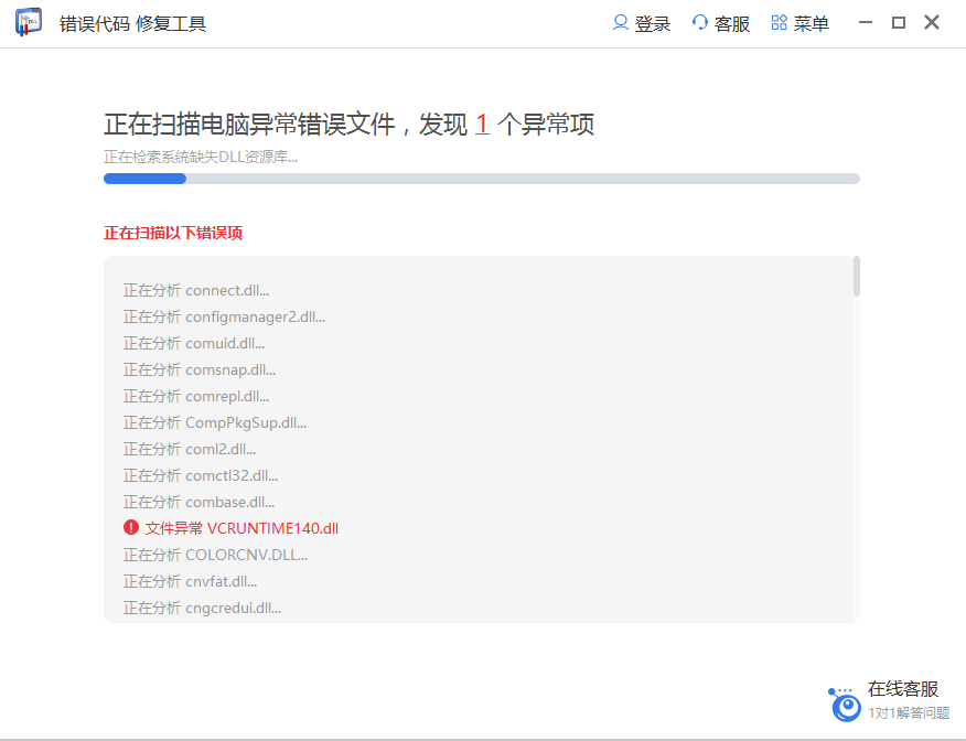 错误代码0xc0000001要怎么解决？是电脑硬件问题么？